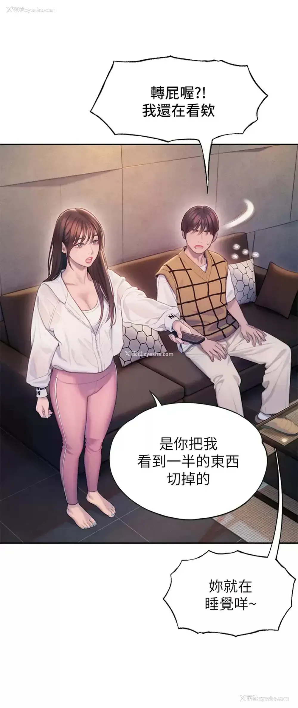 15P - 恋爱大富翁