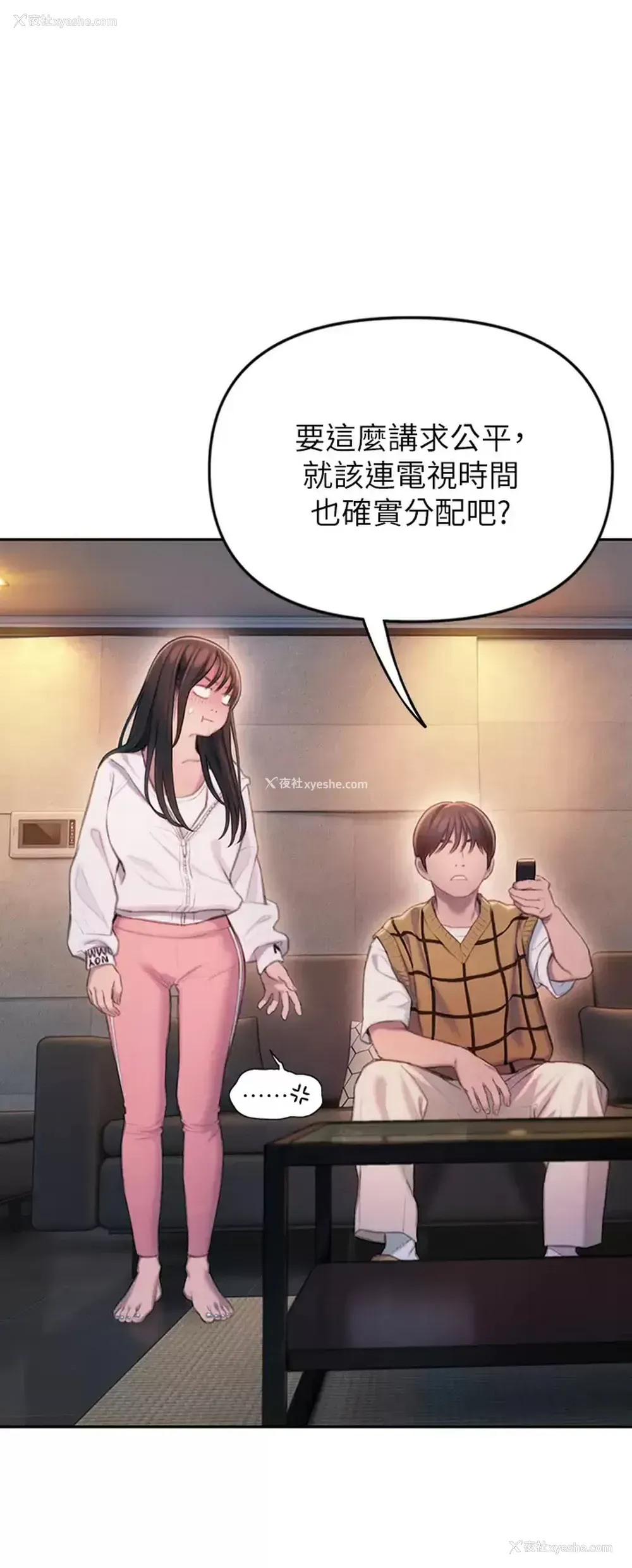 19P - 恋爱大富翁