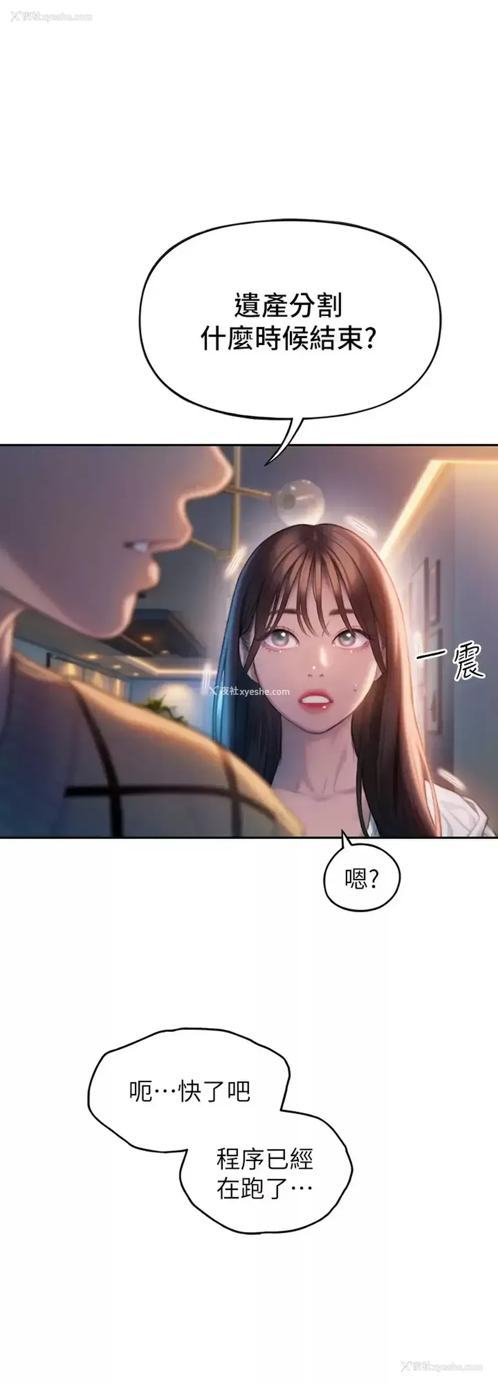 1P - 恋爱大富翁