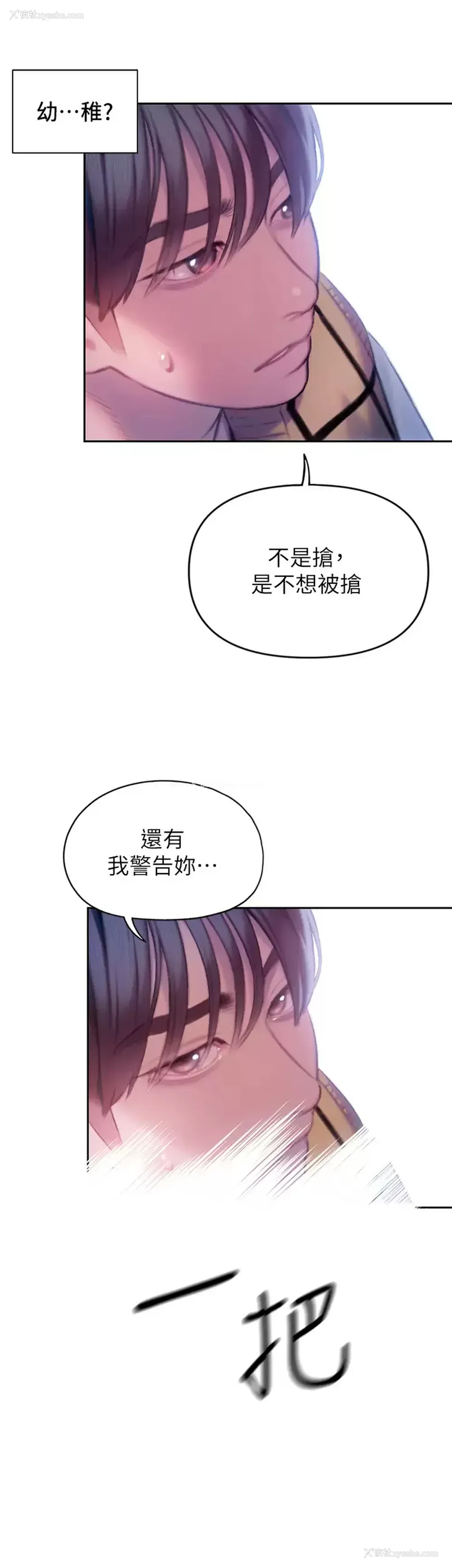 24P - 恋爱大富翁
