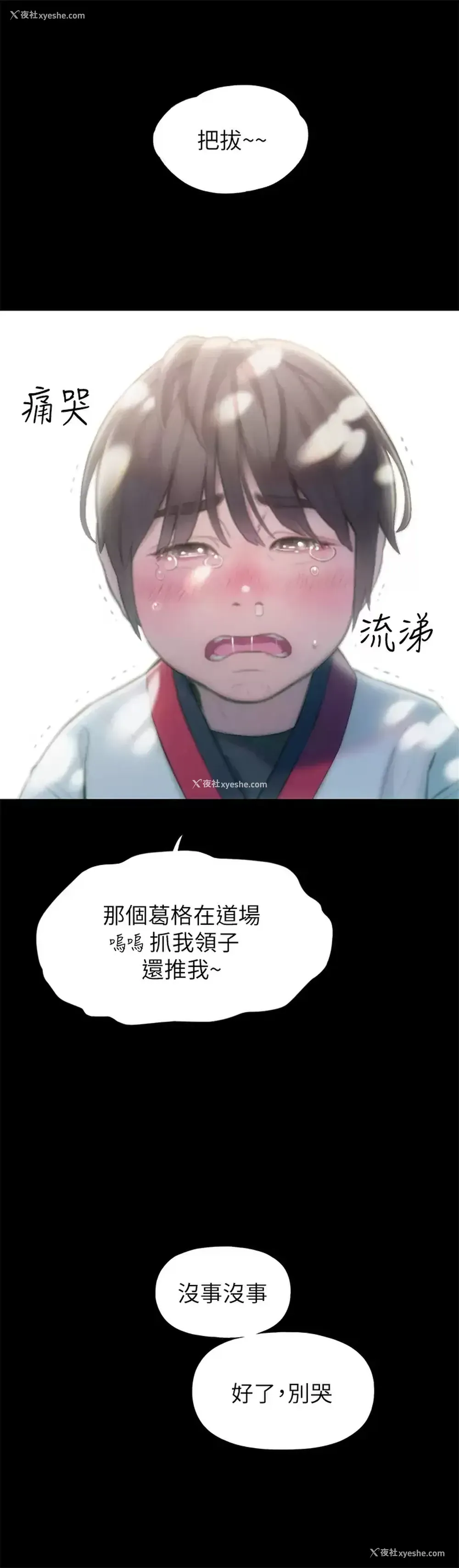 35P - 恋爱大富翁