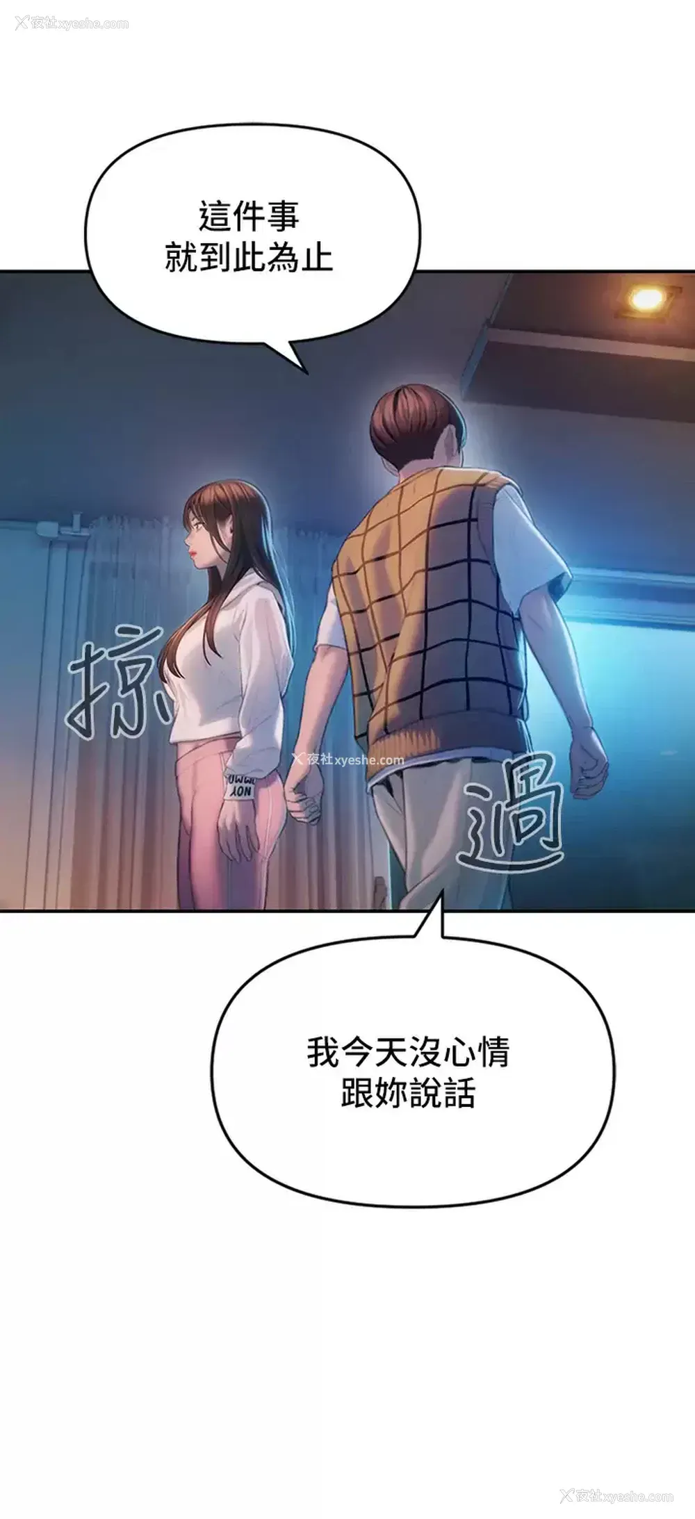 3P - 恋爱大富翁