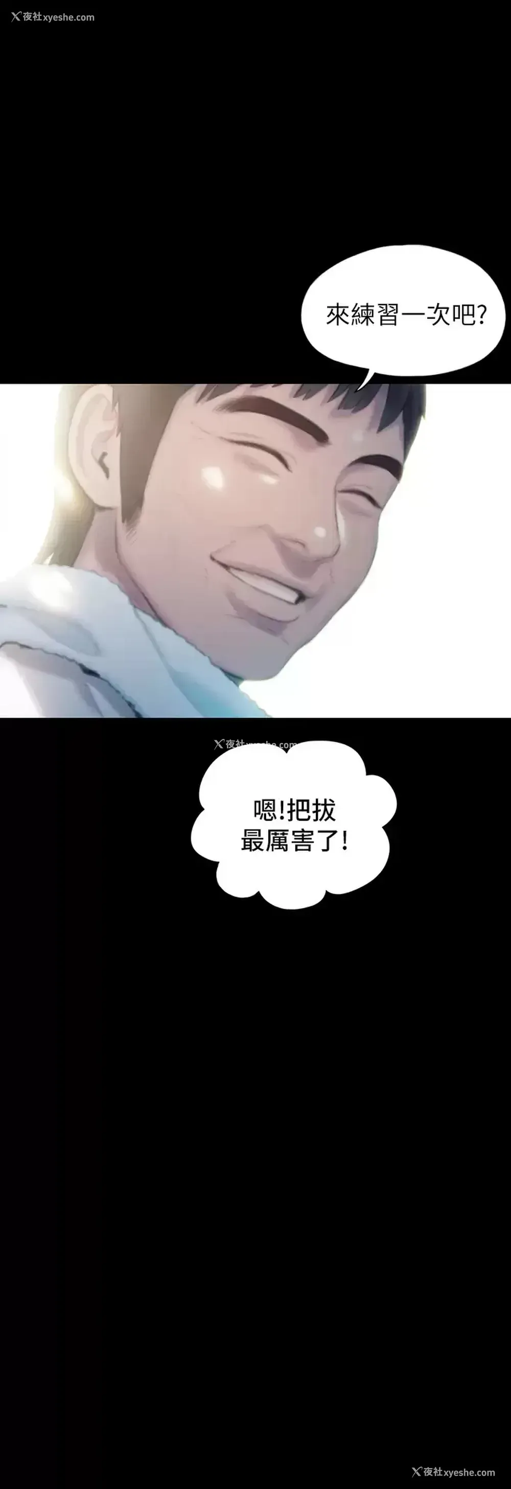 40P - 恋爱大富翁
