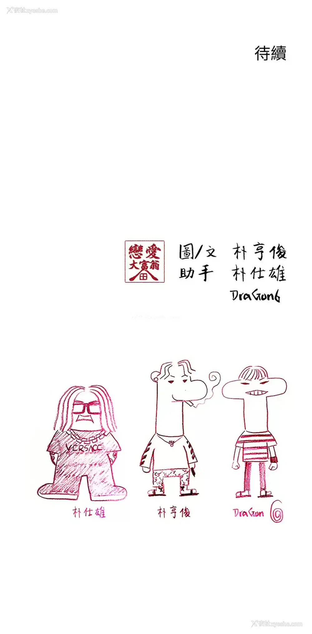 57P - 恋爱大富翁