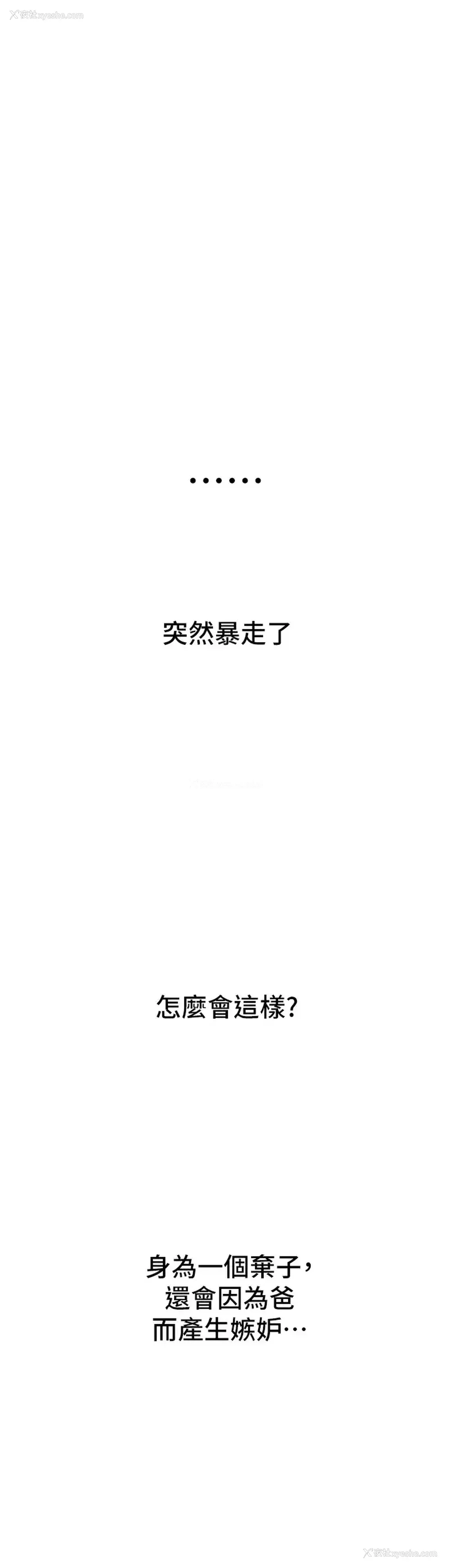 13P - 恋爱大富翁