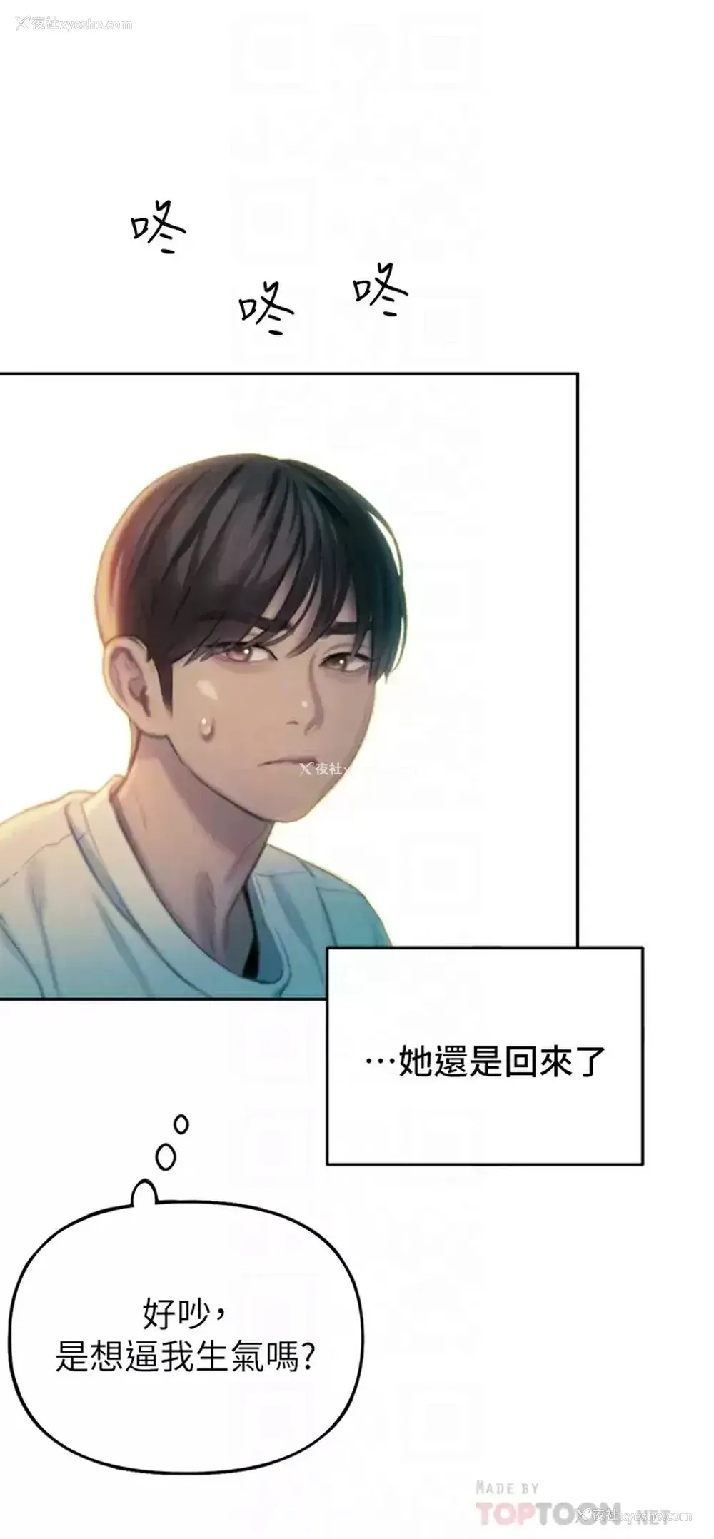 18P - 恋爱大富翁