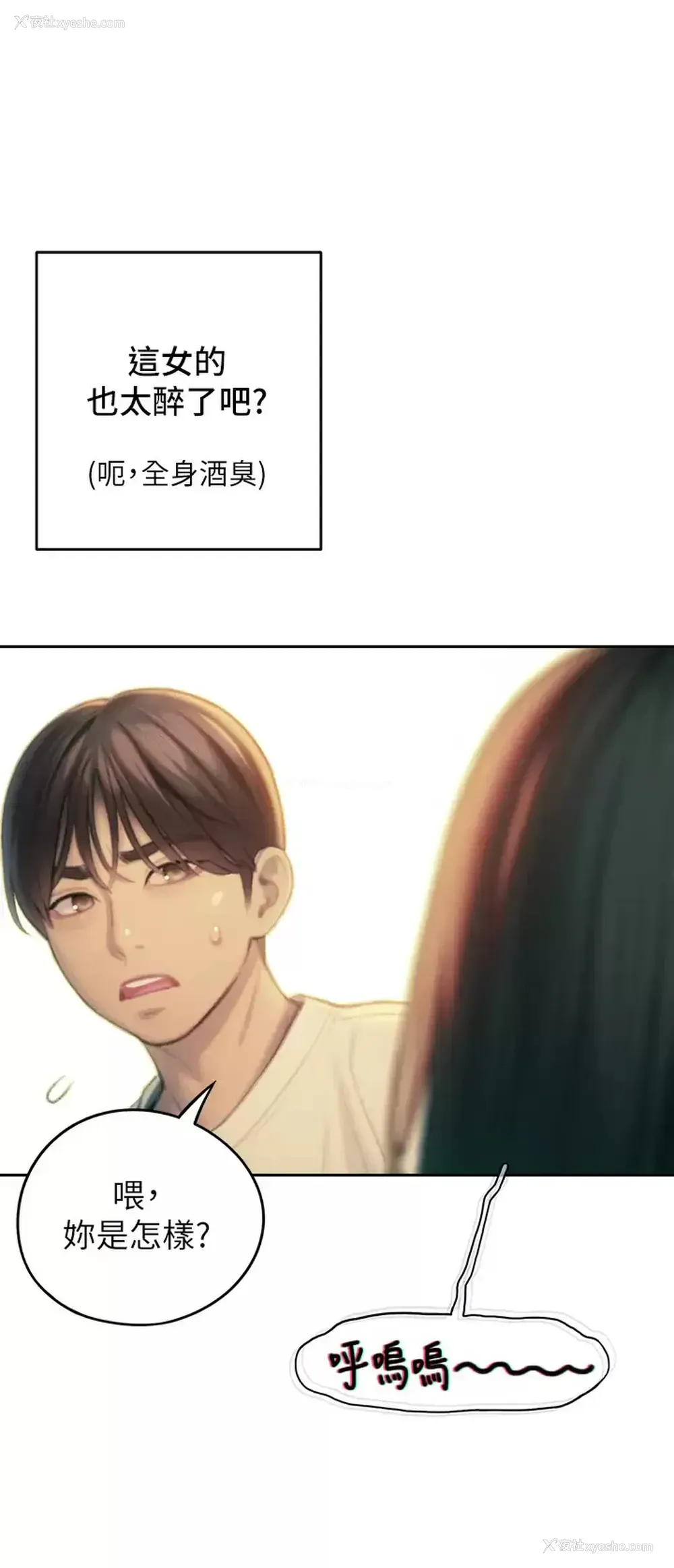 21P - 恋爱大富翁