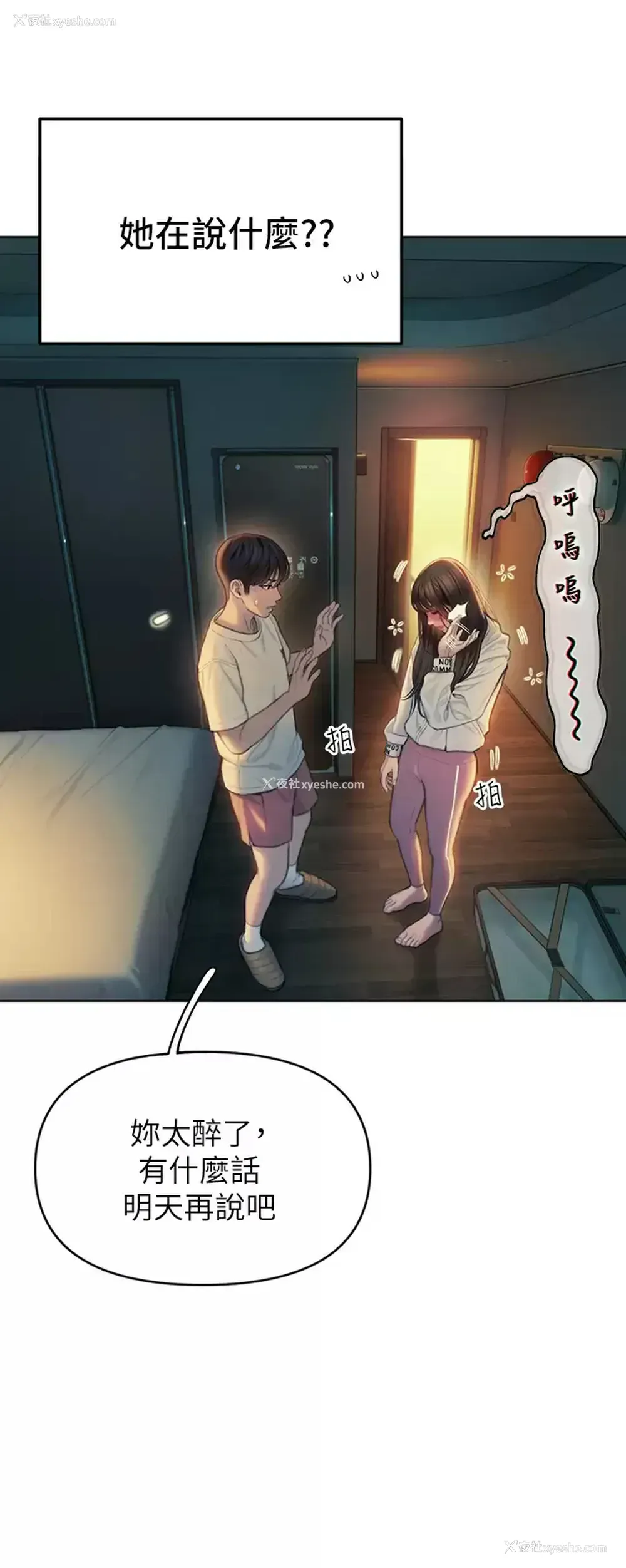23P - 恋爱大富翁