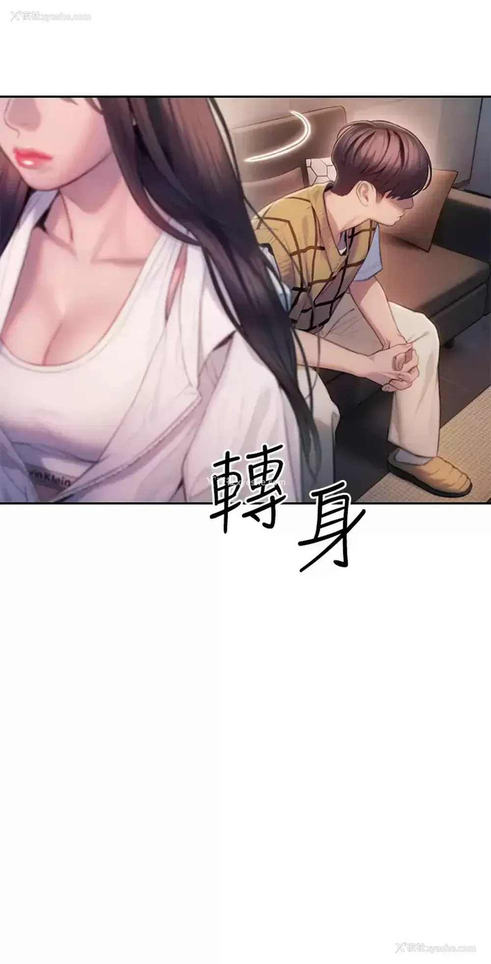 2P - 恋爱大富翁