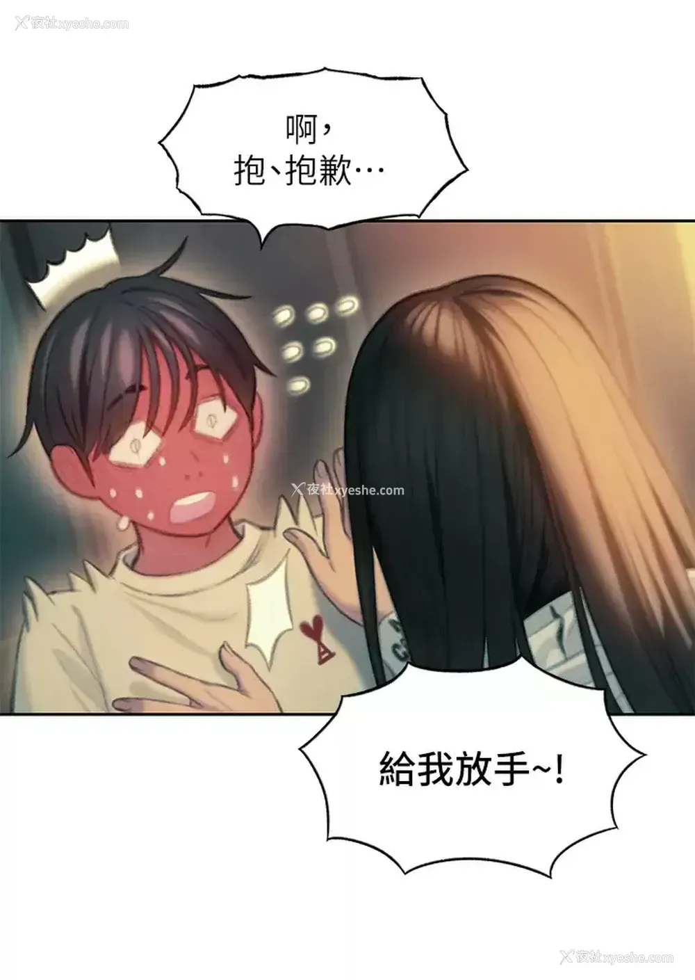 32P - 恋爱大富翁