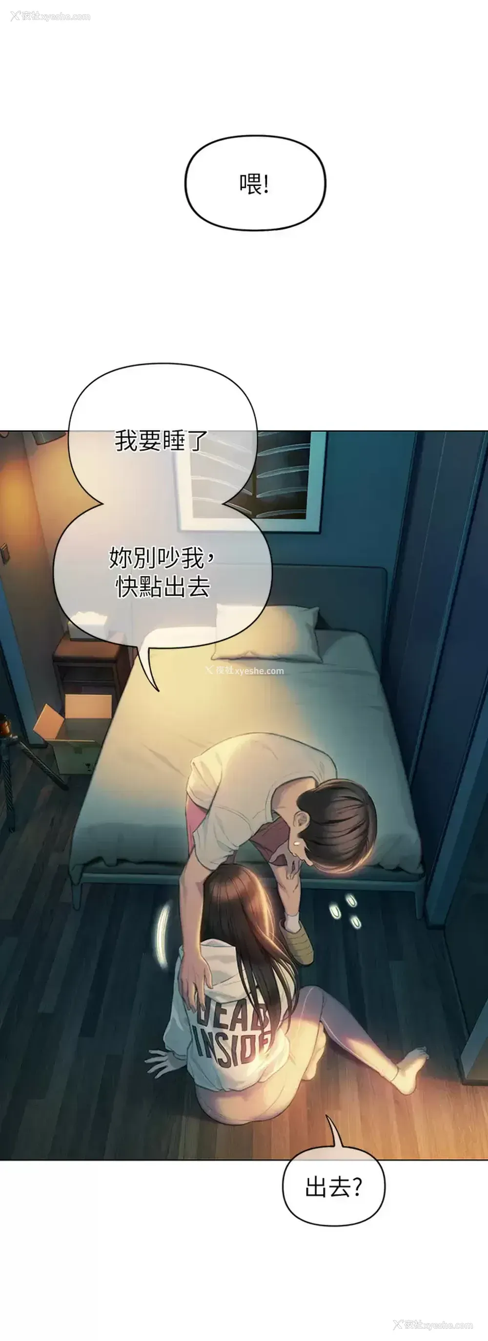 36P - 恋爱大富翁
