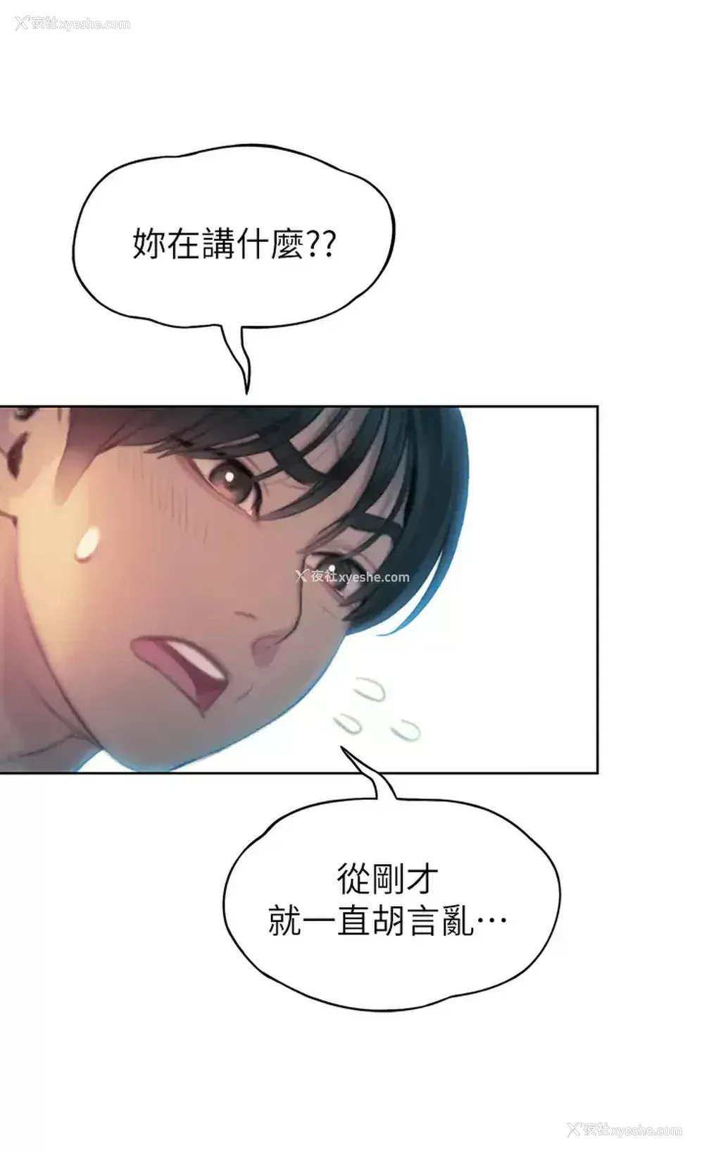 40P - 恋爱大富翁