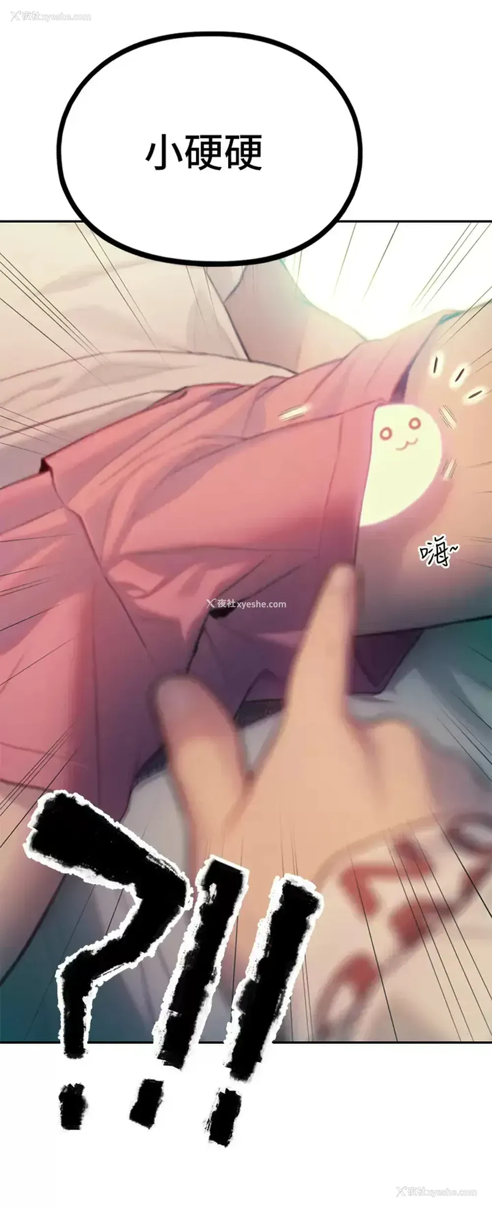 41P - 恋爱大富翁