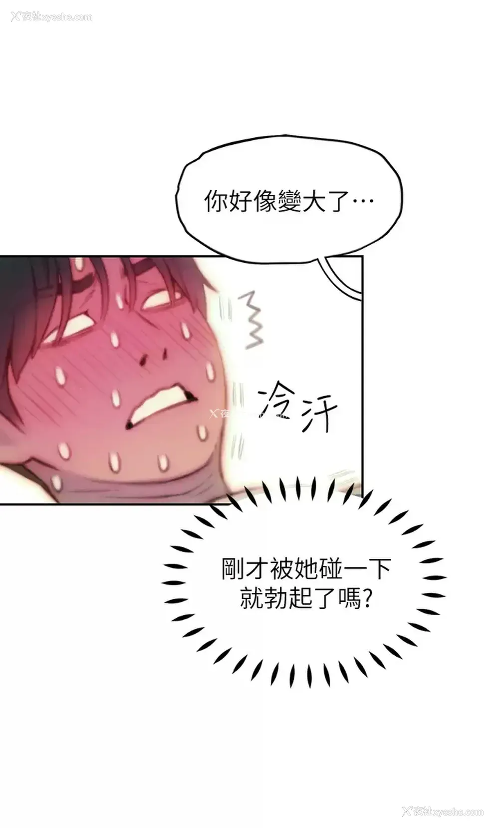 44P - 恋爱大富翁