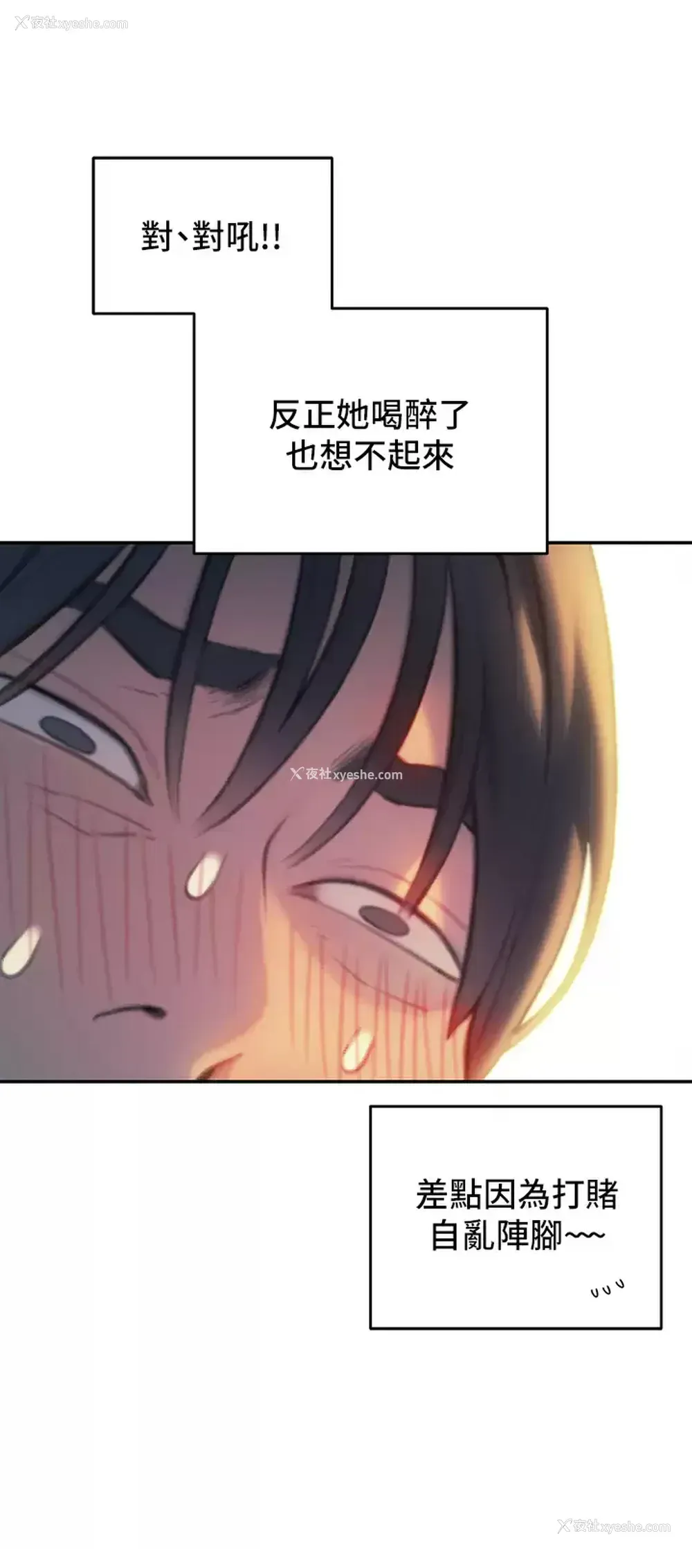 46P - 恋爱大富翁