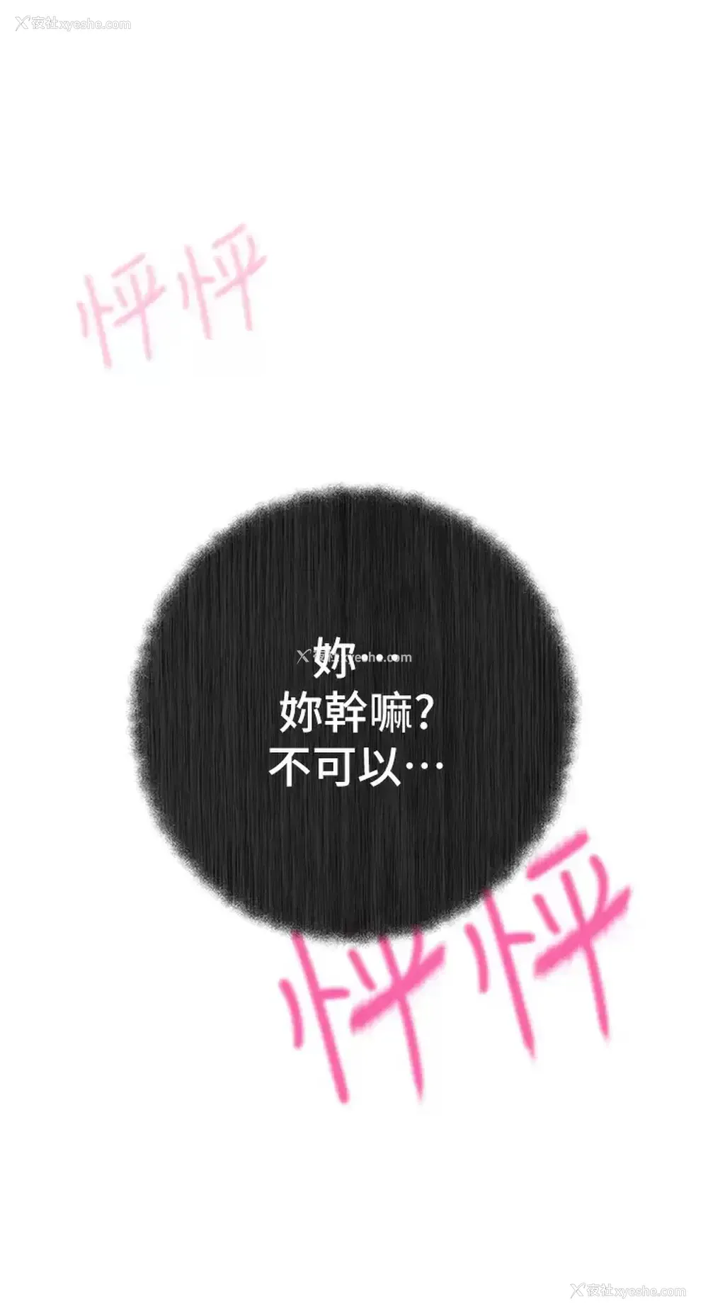50P - 恋爱大富翁