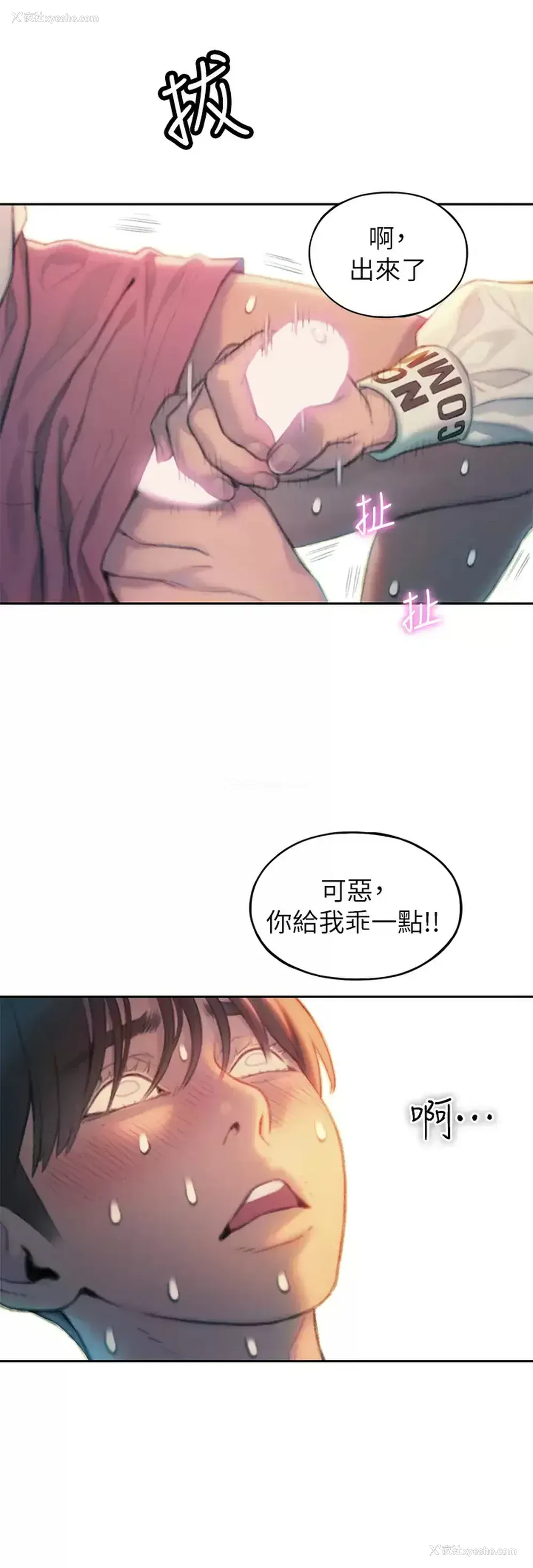 51P - 恋爱大富翁