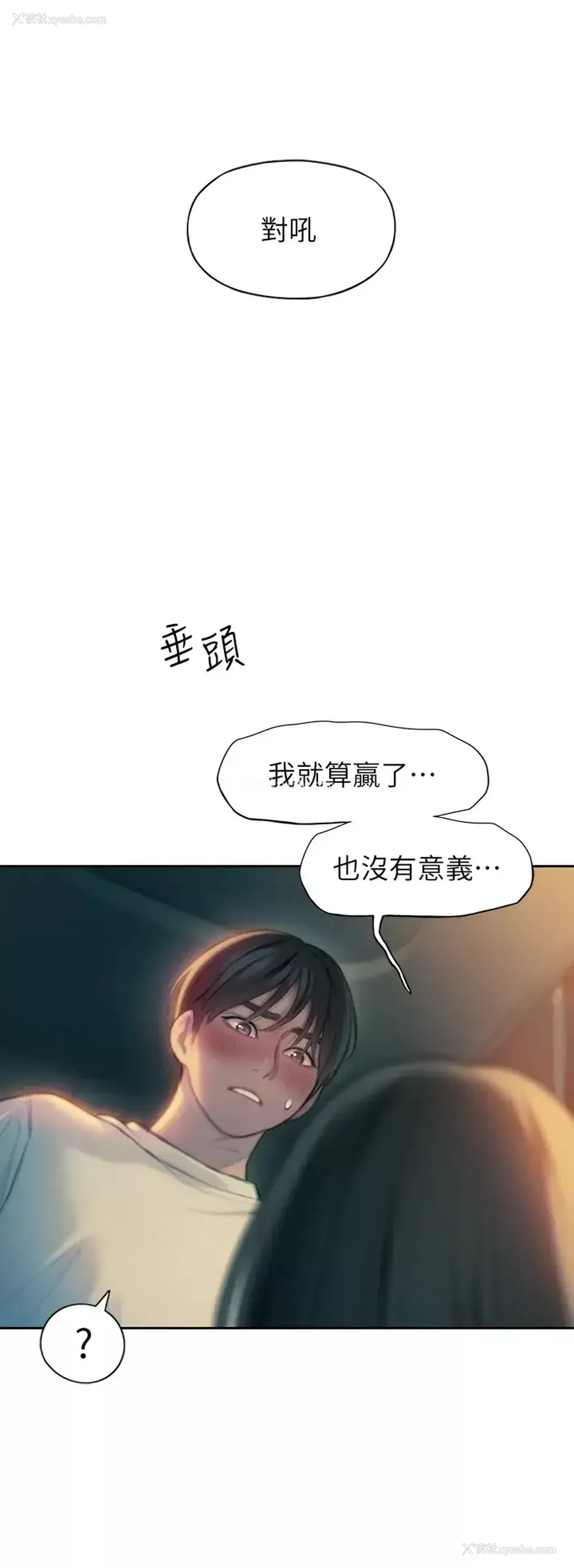 56P - 恋爱大富翁