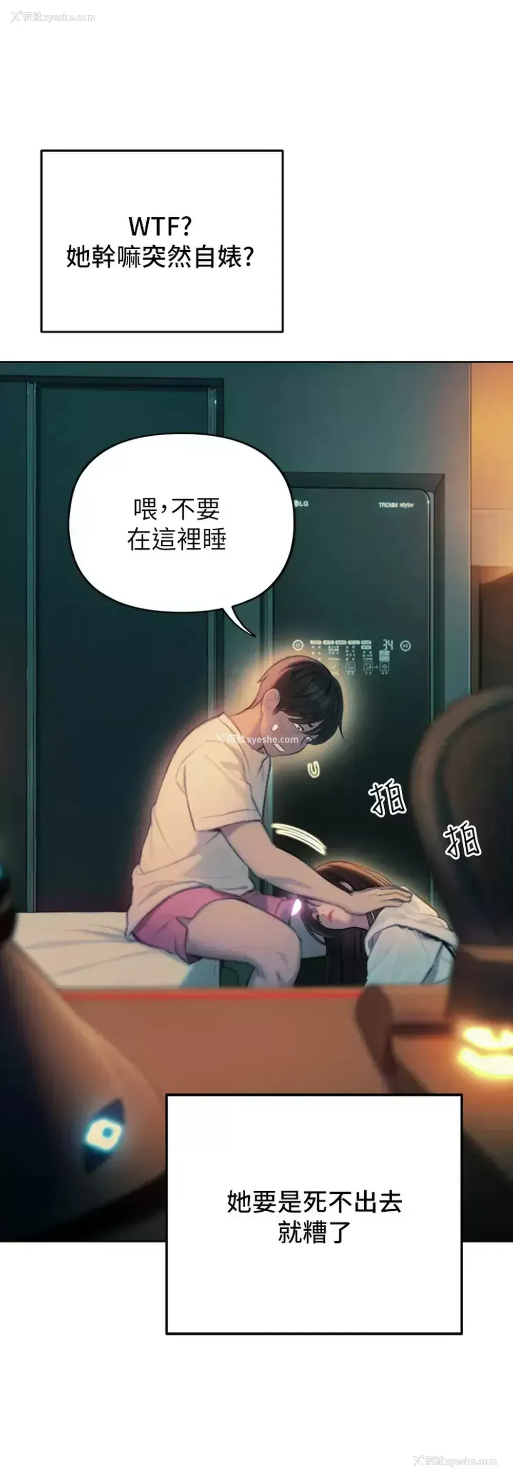 58P - 恋爱大富翁