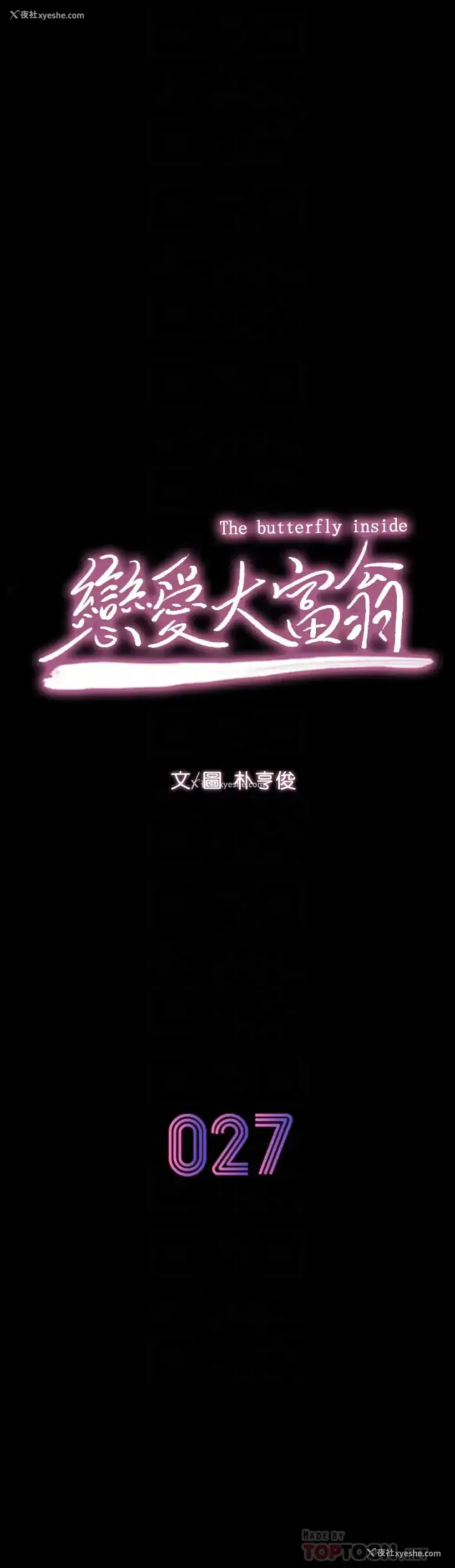6P - 恋爱大富翁