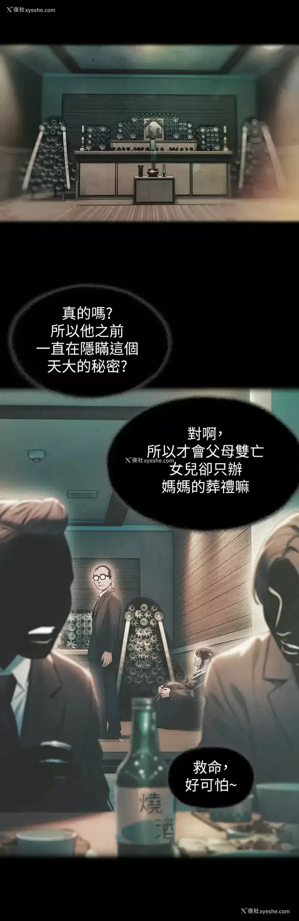 63P - 恋爱大富翁