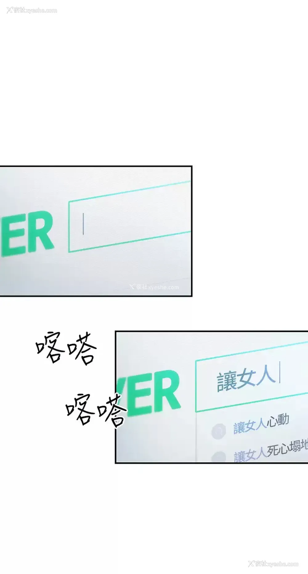 73P - 恋爱大富翁