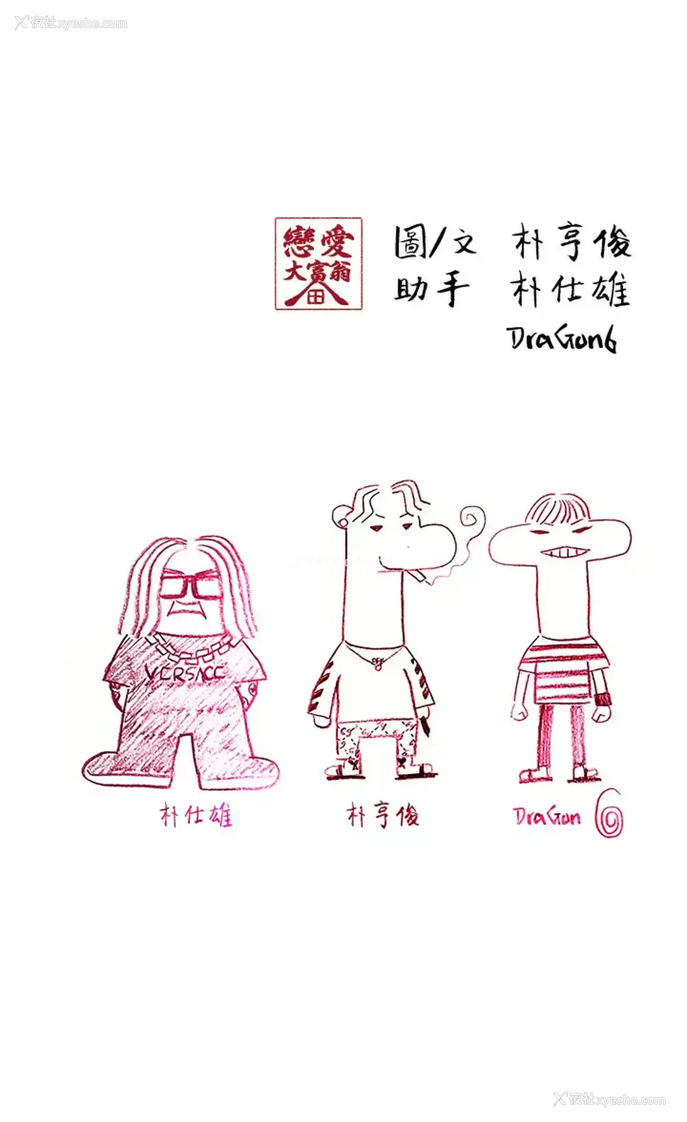 76P - 恋爱大富翁
