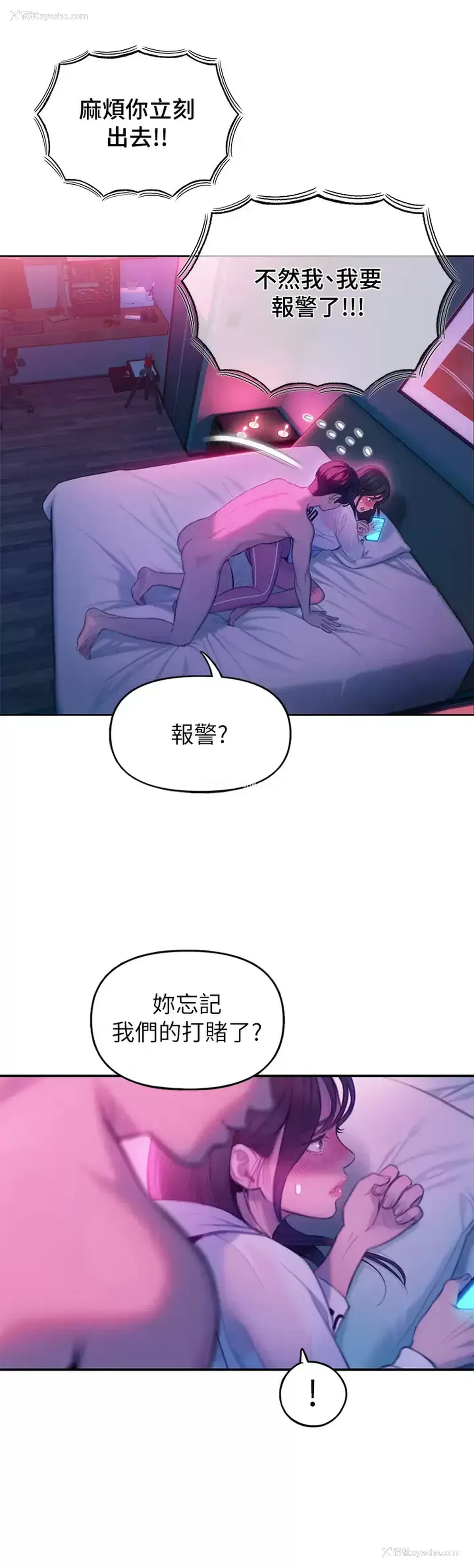 11P - 恋爱大富翁