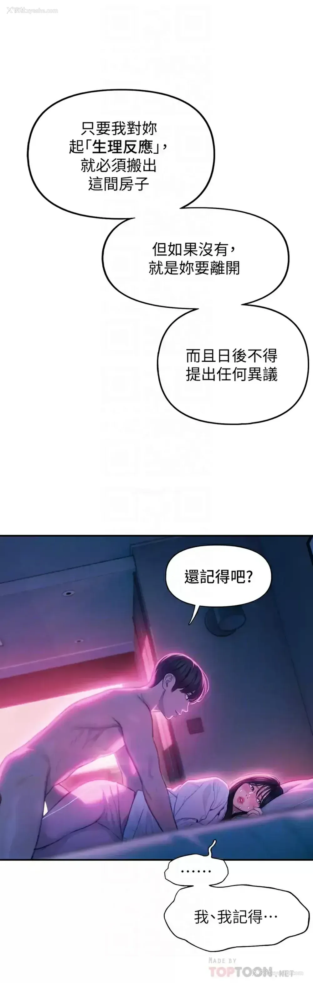 12P - 恋爱大富翁