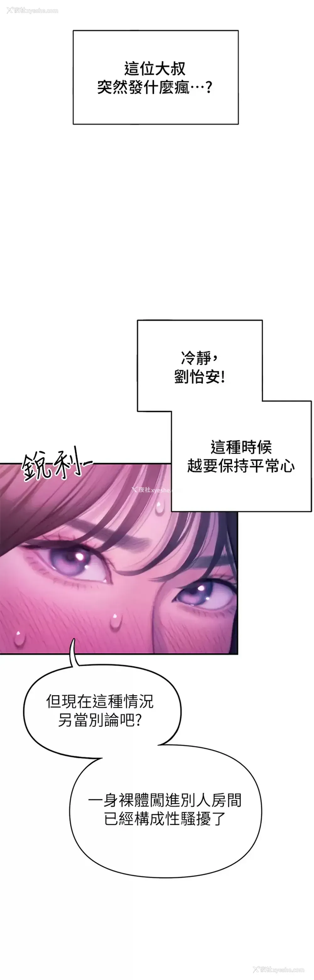 13P - 恋爱大富翁