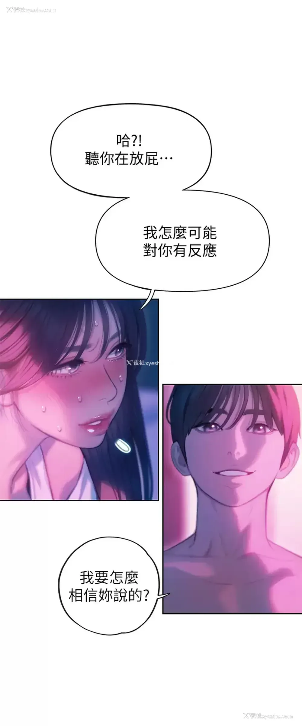 17P - 恋爱大富翁