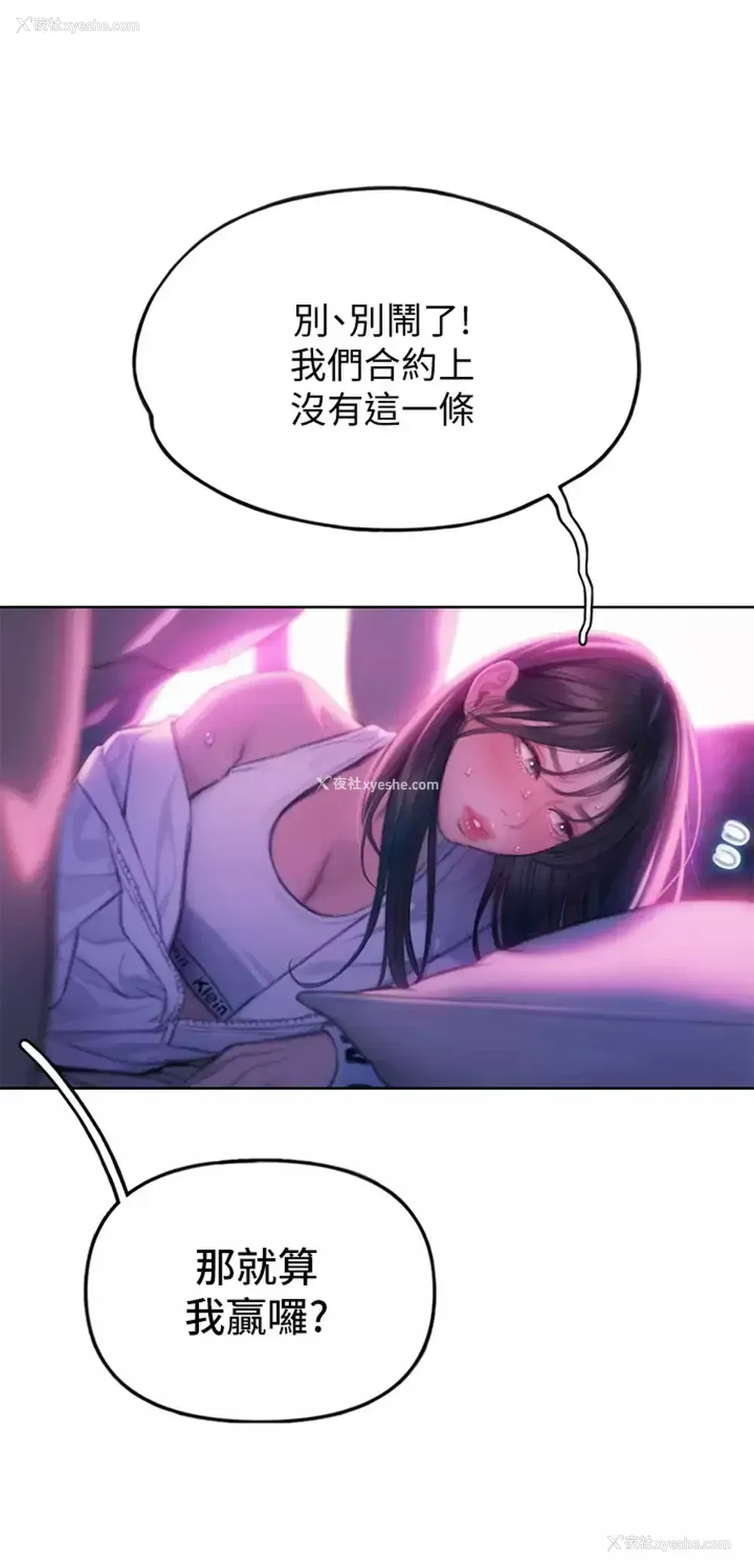 21P - 恋爱大富翁