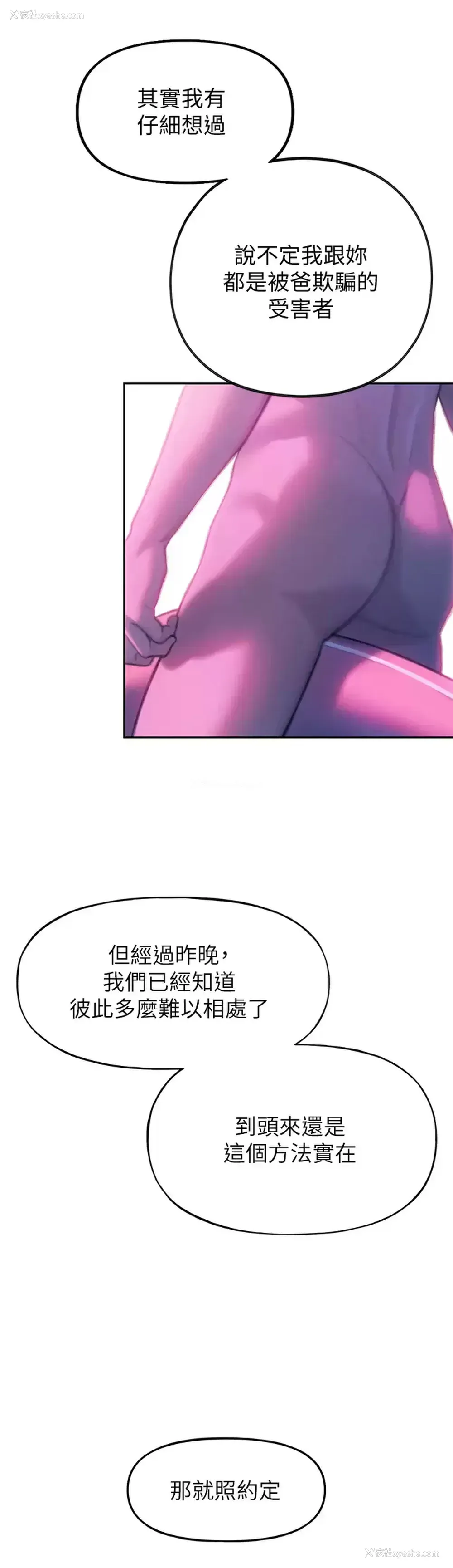 23P - 恋爱大富翁