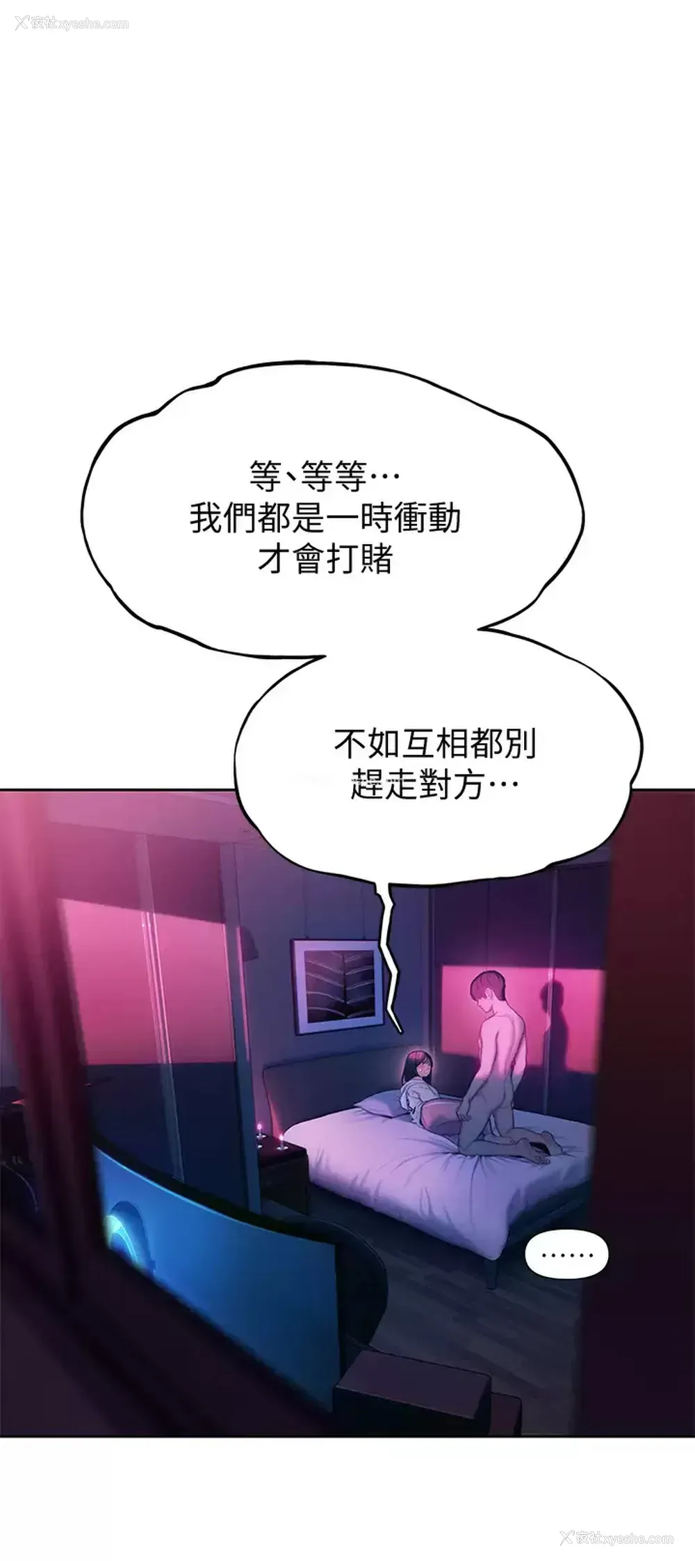 25P - 恋爱大富翁