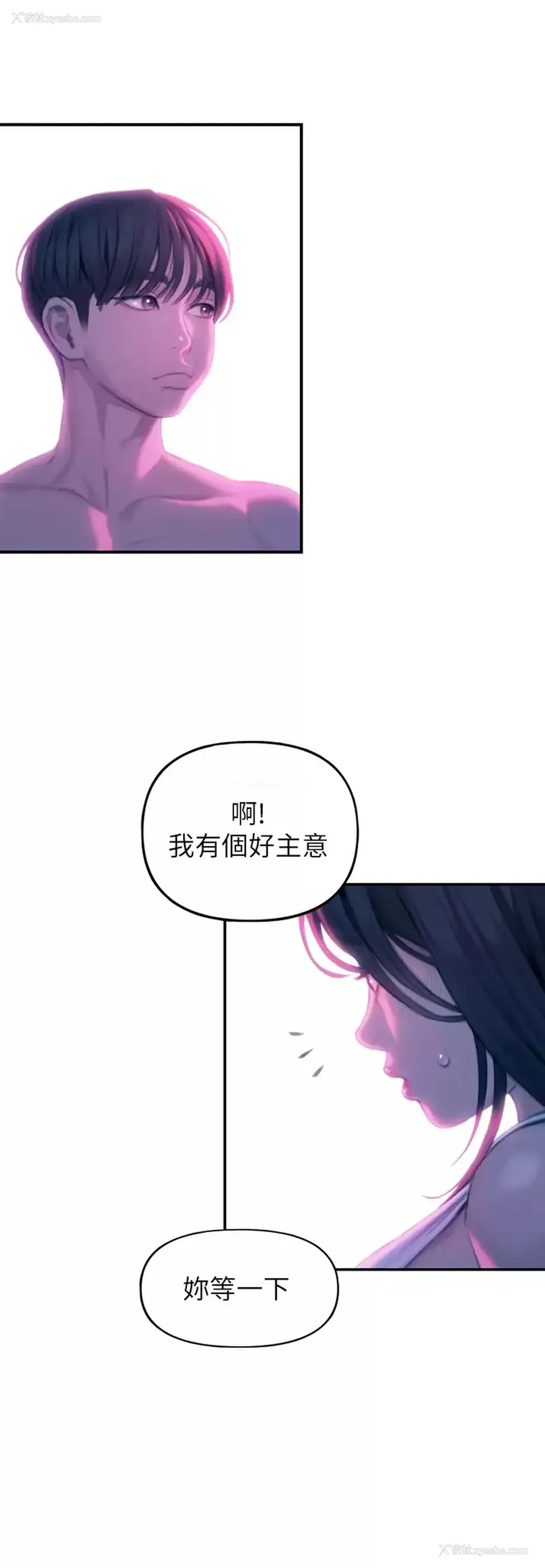 29P - 恋爱大富翁