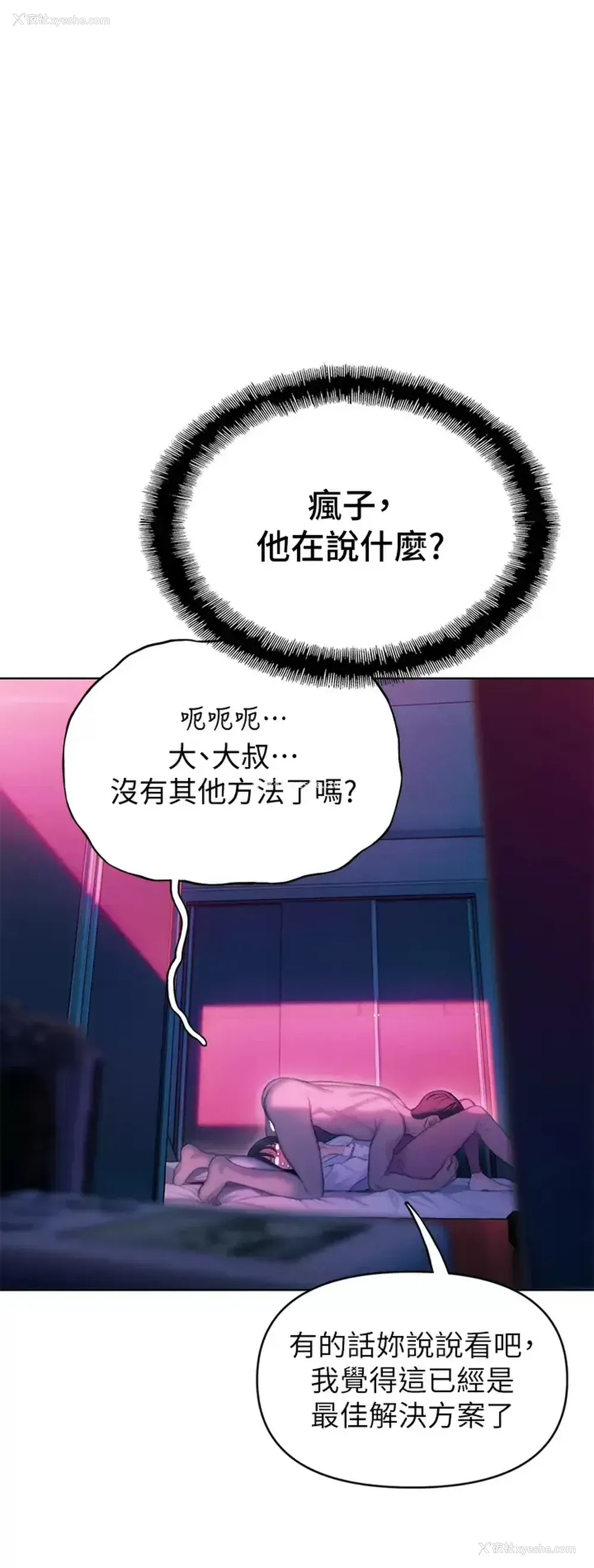 32P - 恋爱大富翁