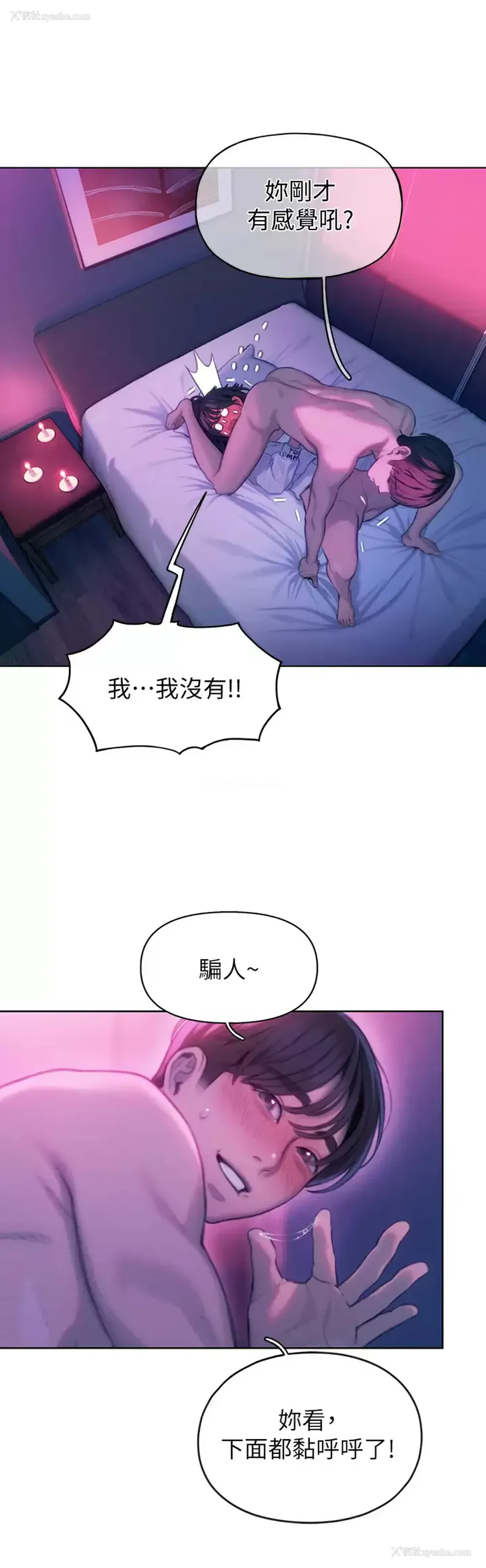 42P - 恋爱大富翁