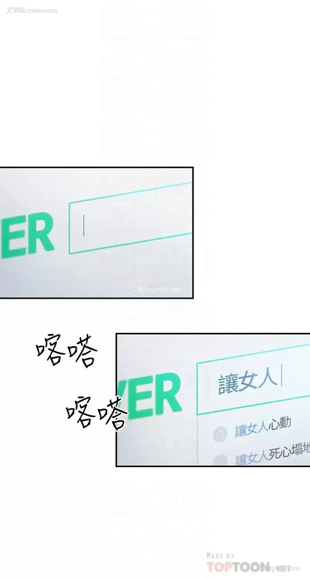 4P - 恋爱大富翁