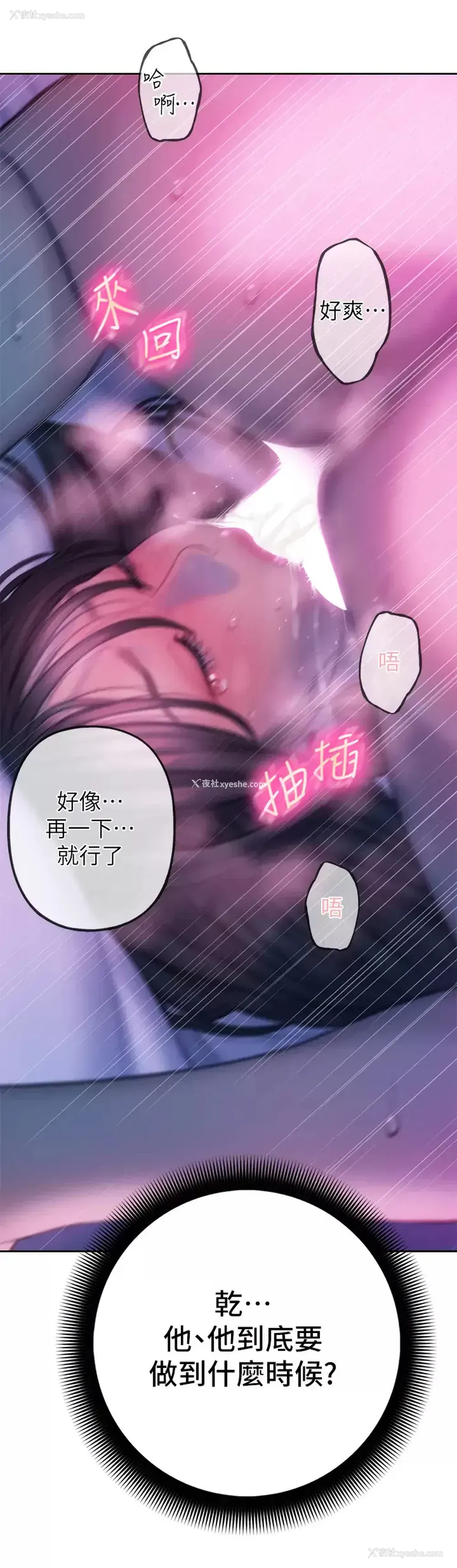 54P - 恋爱大富翁