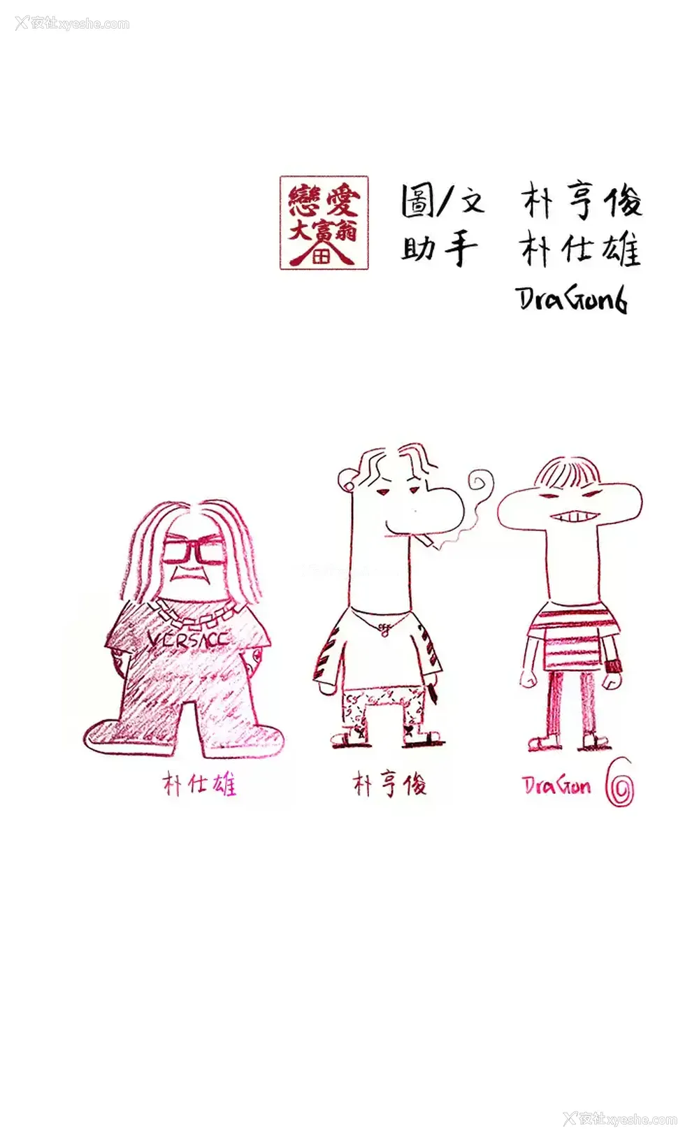 69P - 恋爱大富翁