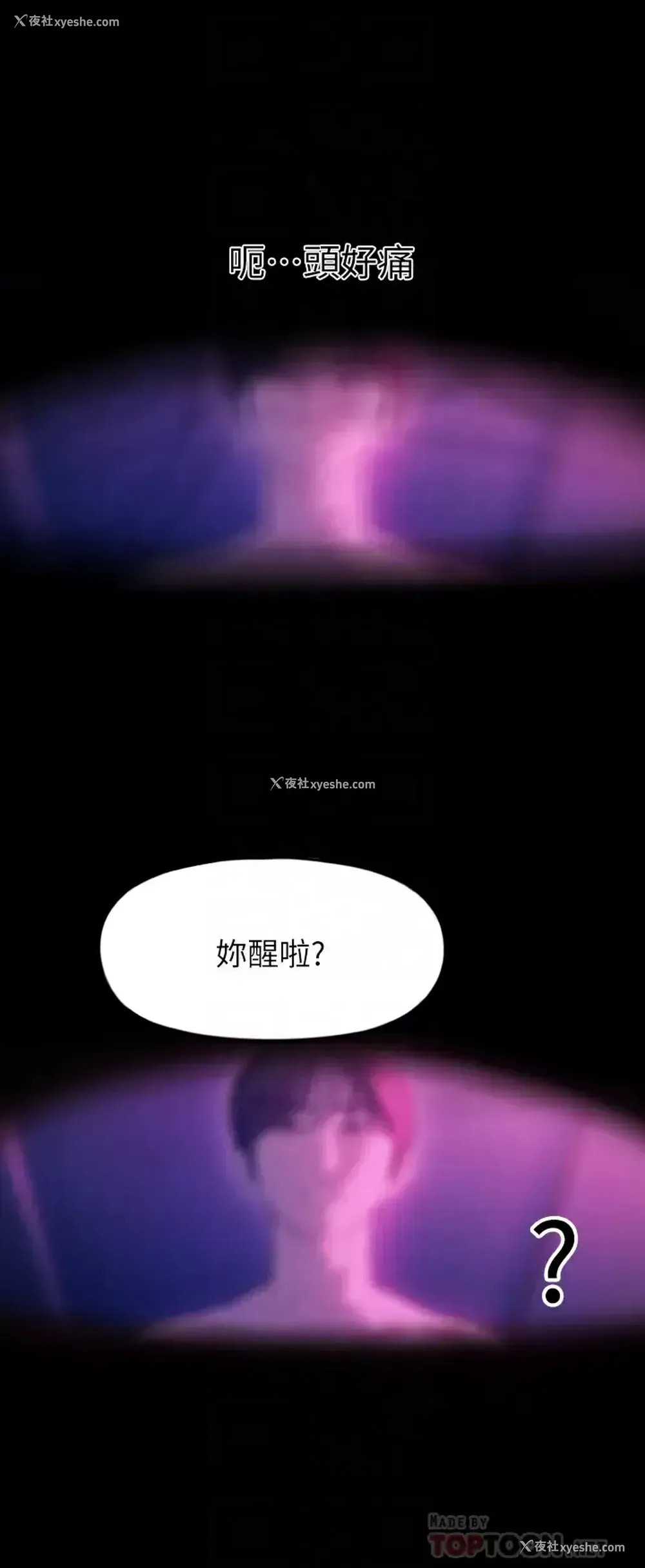 8P - 恋爱大富翁