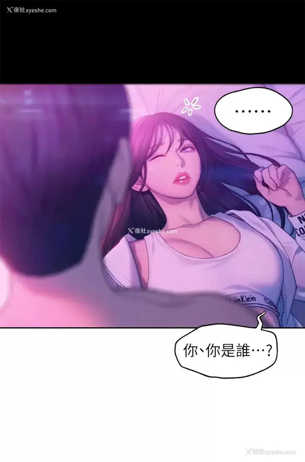 9P - 恋爱大富翁