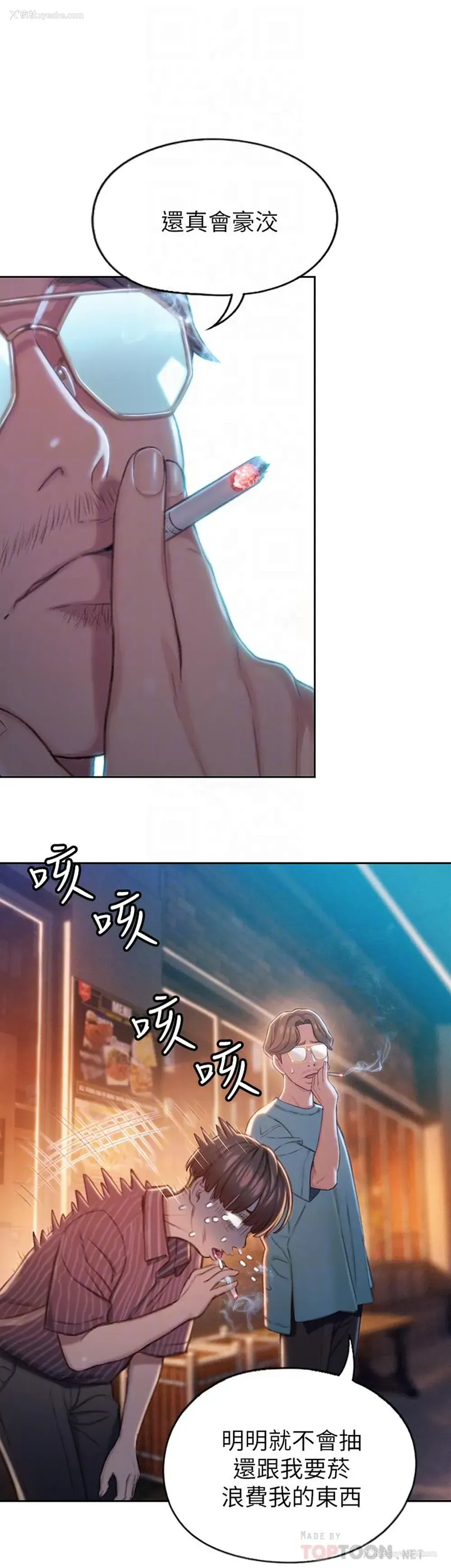 18P - 恋爱大富翁