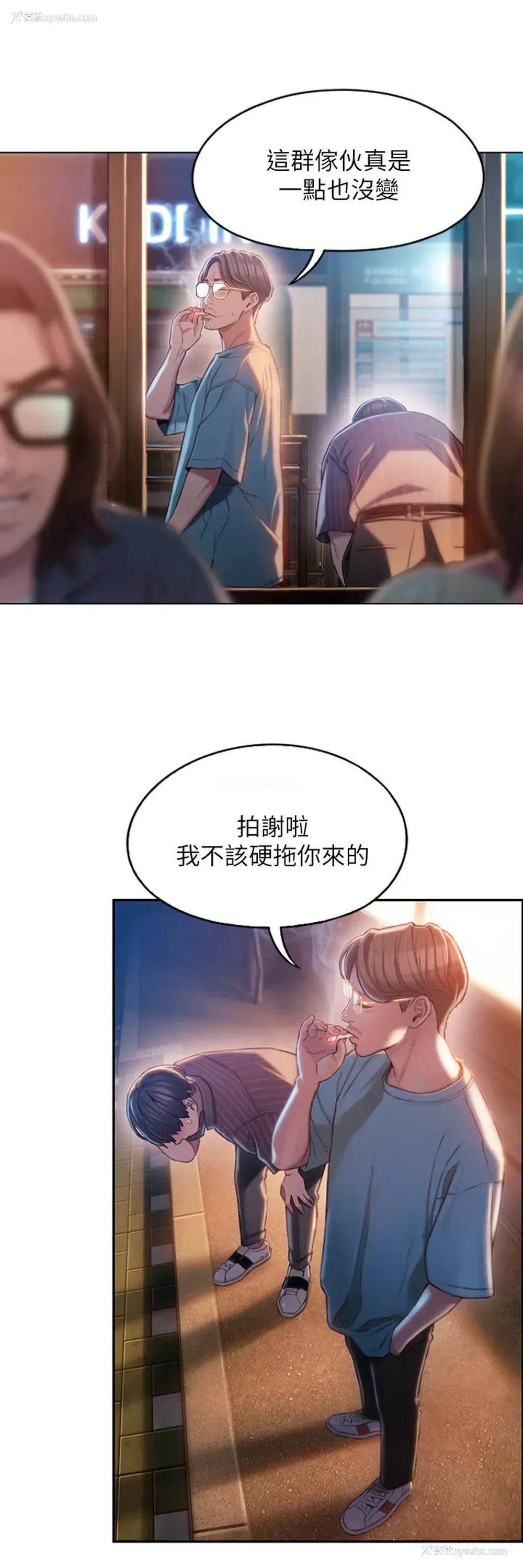 19P - 恋爱大富翁