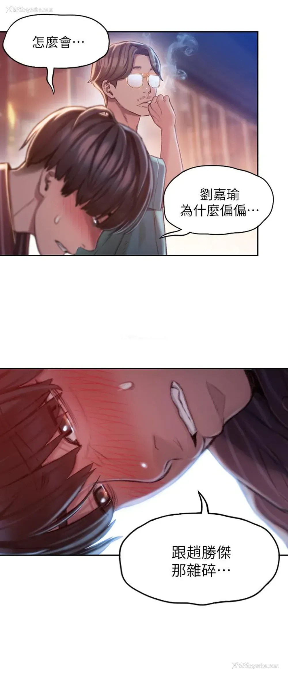 20P - 恋爱大富翁