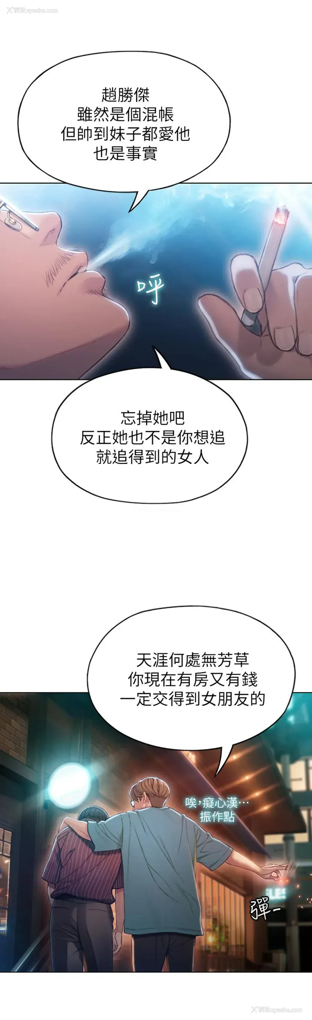 21P - 恋爱大富翁