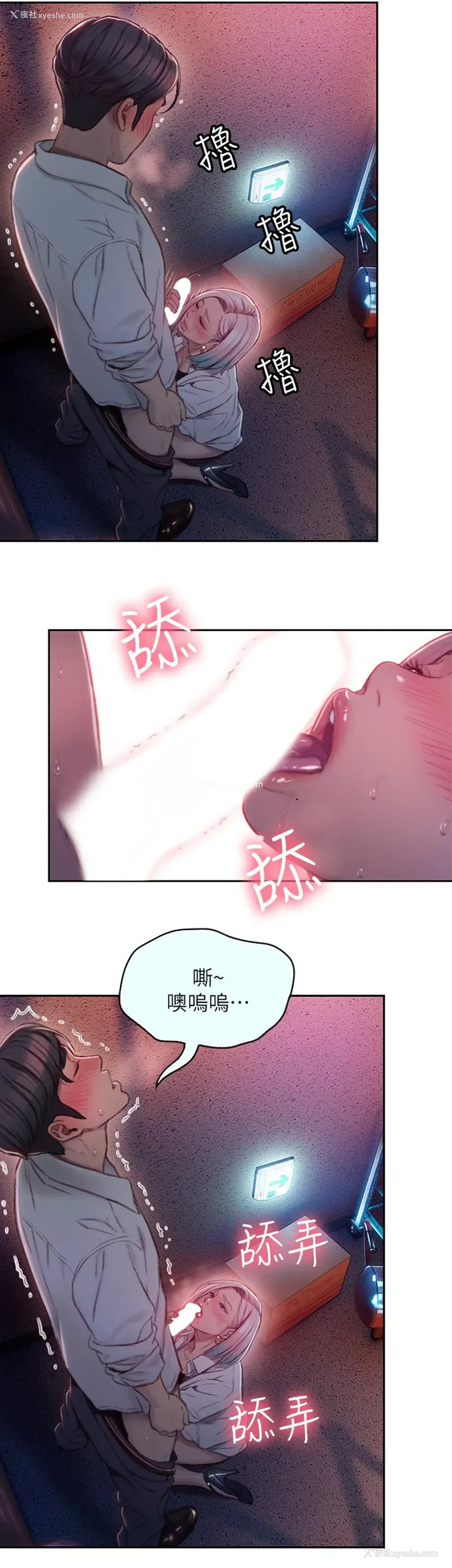 30P - 恋爱大富翁