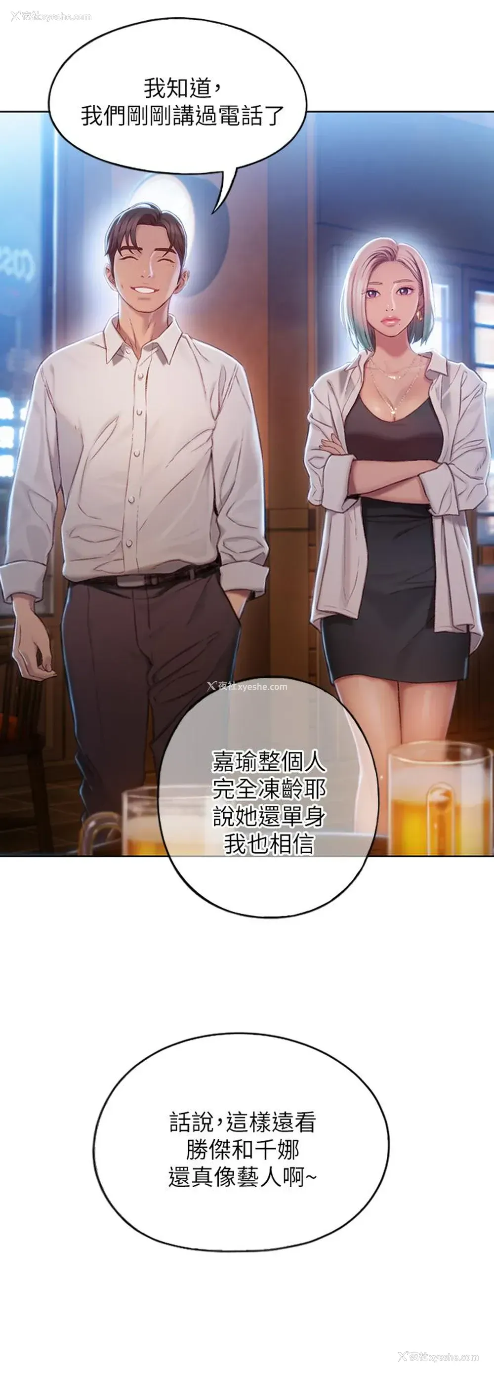 36P - 恋爱大富翁