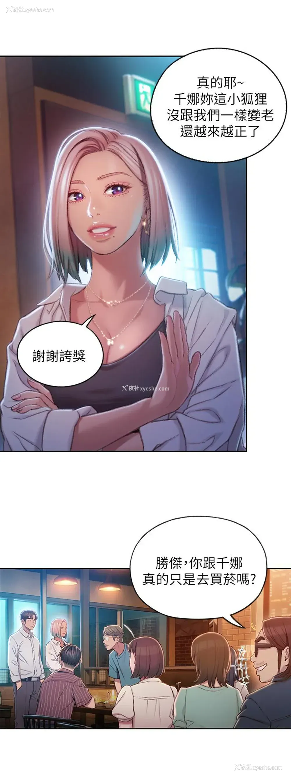 37P - 恋爱大富翁