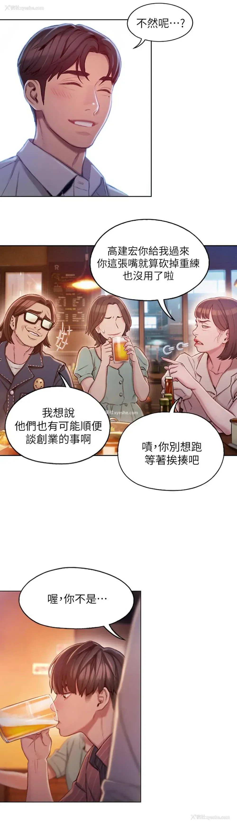 38P - 恋爱大富翁